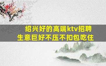 晋中夜总会招聘